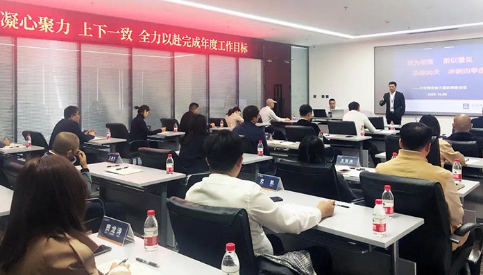 决战奋楫，百舸争先，奋力决胜全年红！