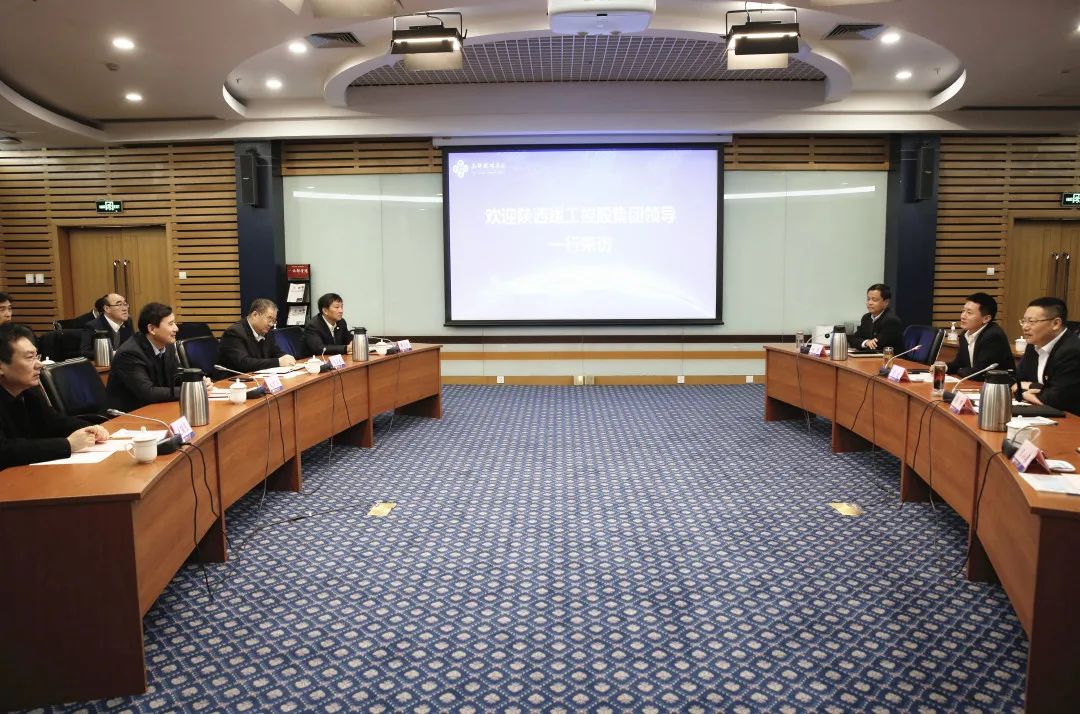陕建集团与西部机场集团座谈交流