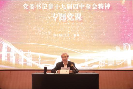 中建科工党委班子成员分赴基层宣讲党的十九届四中全会精神