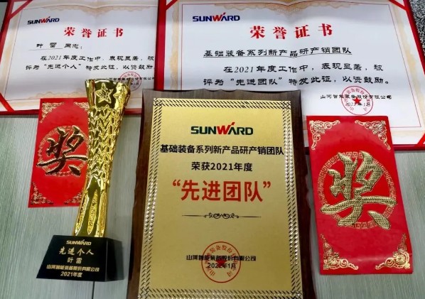 评先进，树榜样！山河智能2021年度先进团队及个人名单来了