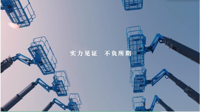 新一代PLUS系列 | 大载重+大工作平台，稳重可靠 • 可堪重任