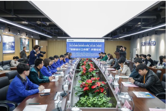 2021中国（长沙）国际工程机械设计大赛暨“设计之星”评选活动山河智能组“创新设计工作营”开营啦！