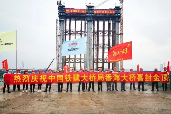 捷报！广佛两地“牵手桥”番海大桥封顶完成