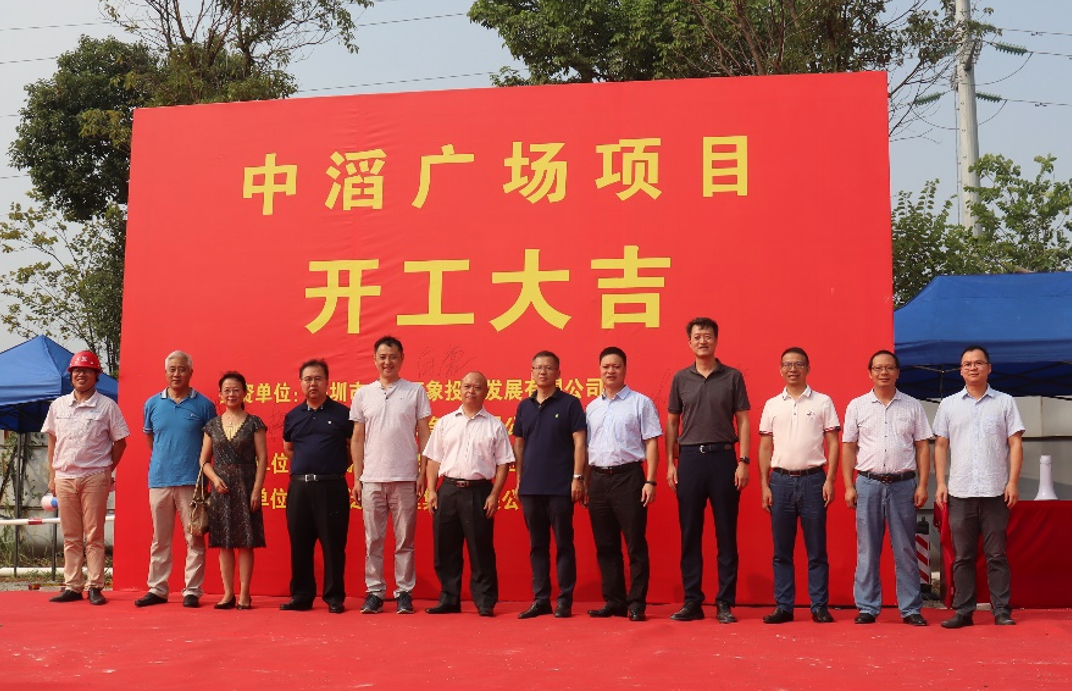 增城中滔广场项目举行开工仪式　[2019/10/17]