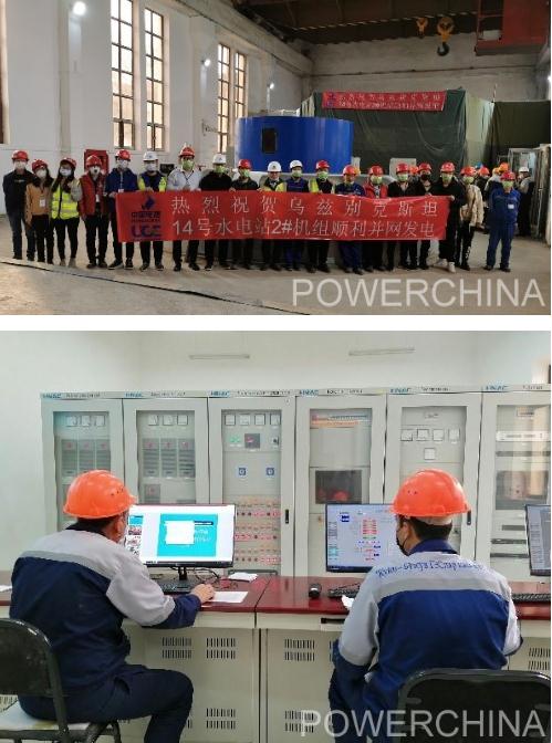 公司承担的乌兹别克斯坦电站改造项目抢在封城前实现首台机发电