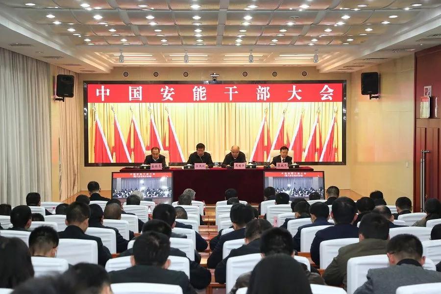 中国安能集团首任领导集体亮相，一把手副部长级！