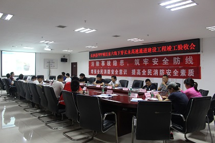 长沙县PPP项目“东六线下穿长永高速通道工程”顺利通过竣工验收