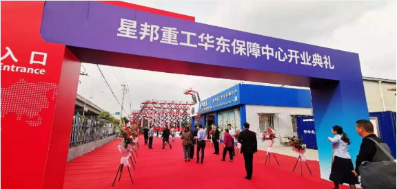 行业首个一站式服务保障中心在上海起航