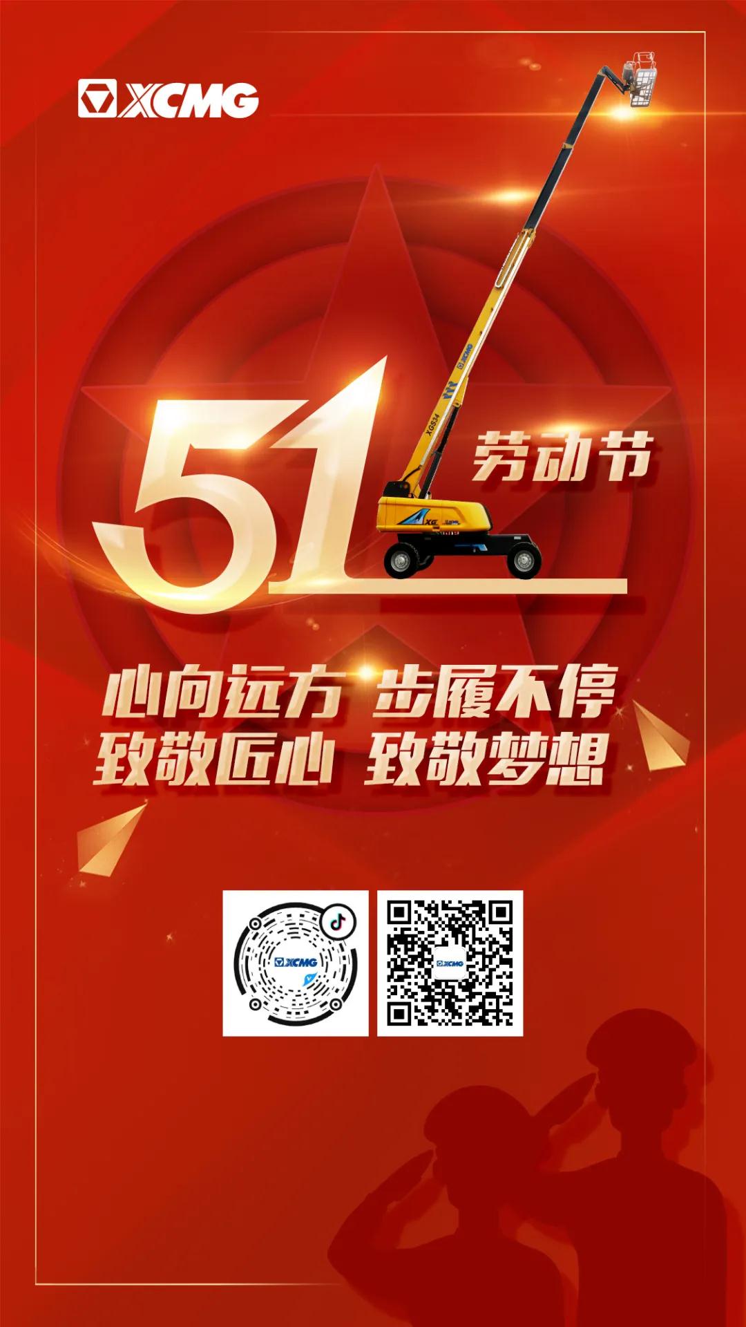 荣光背后，写满努力！致敬每一个奋斗的劳动者！