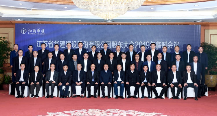 公司召开股东大会2019年临时会议暨董事会、监事会七届六次会议