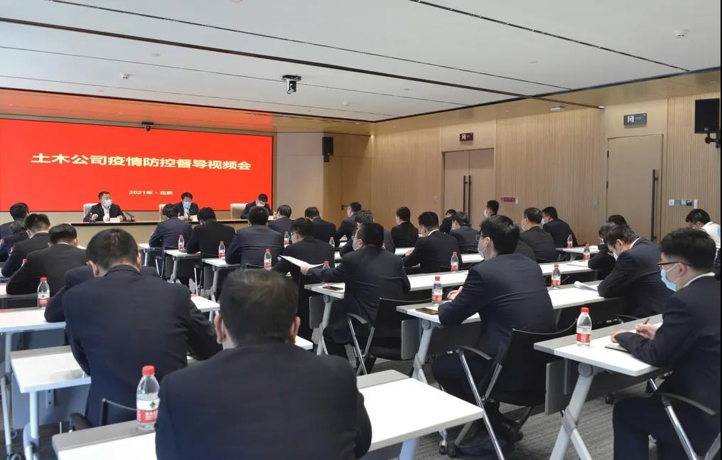 严防严控 毫不松懈 | 公司召开疫情防控督导专项会议
