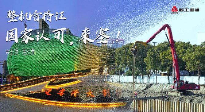 【心声】连云港：以最低的油耗，打拔最高难度的桩