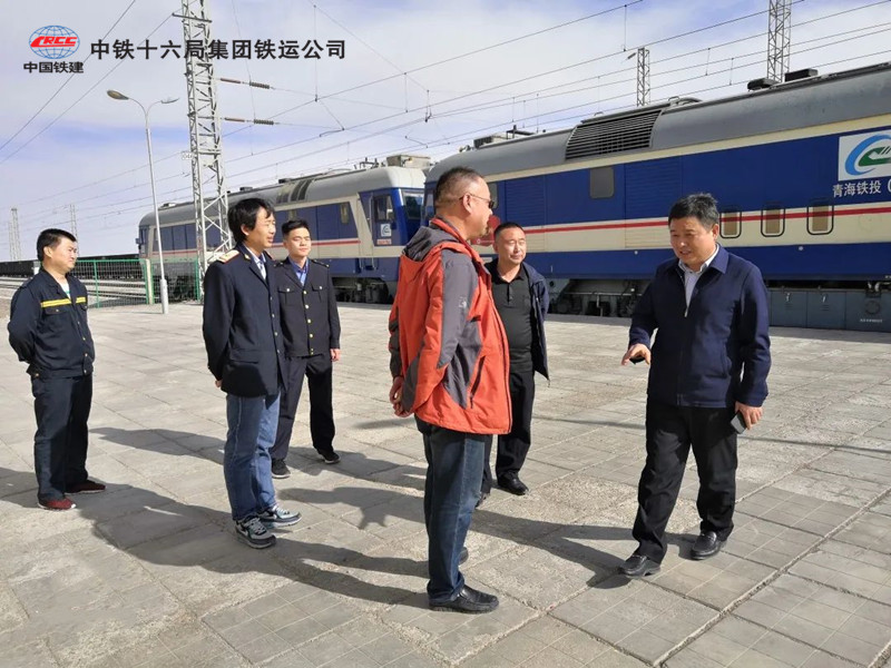 中铁十六局铁运公司董事长俞剑赴锡北铁路运营指挥部检查指导工作