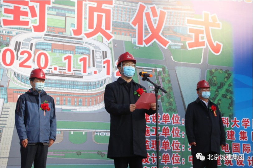 友谊医院顺义院区项目封顶