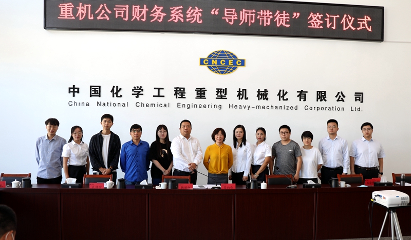 中化重机公司举办财务综合能力提升培训班