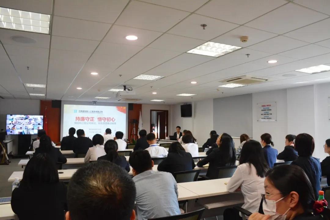 公司纪委邀请局专家开展商法、财务系统廉洁警示教育培训