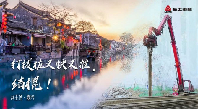 【心声】嘉兴：传统情怀与现代智慧碰撞共生