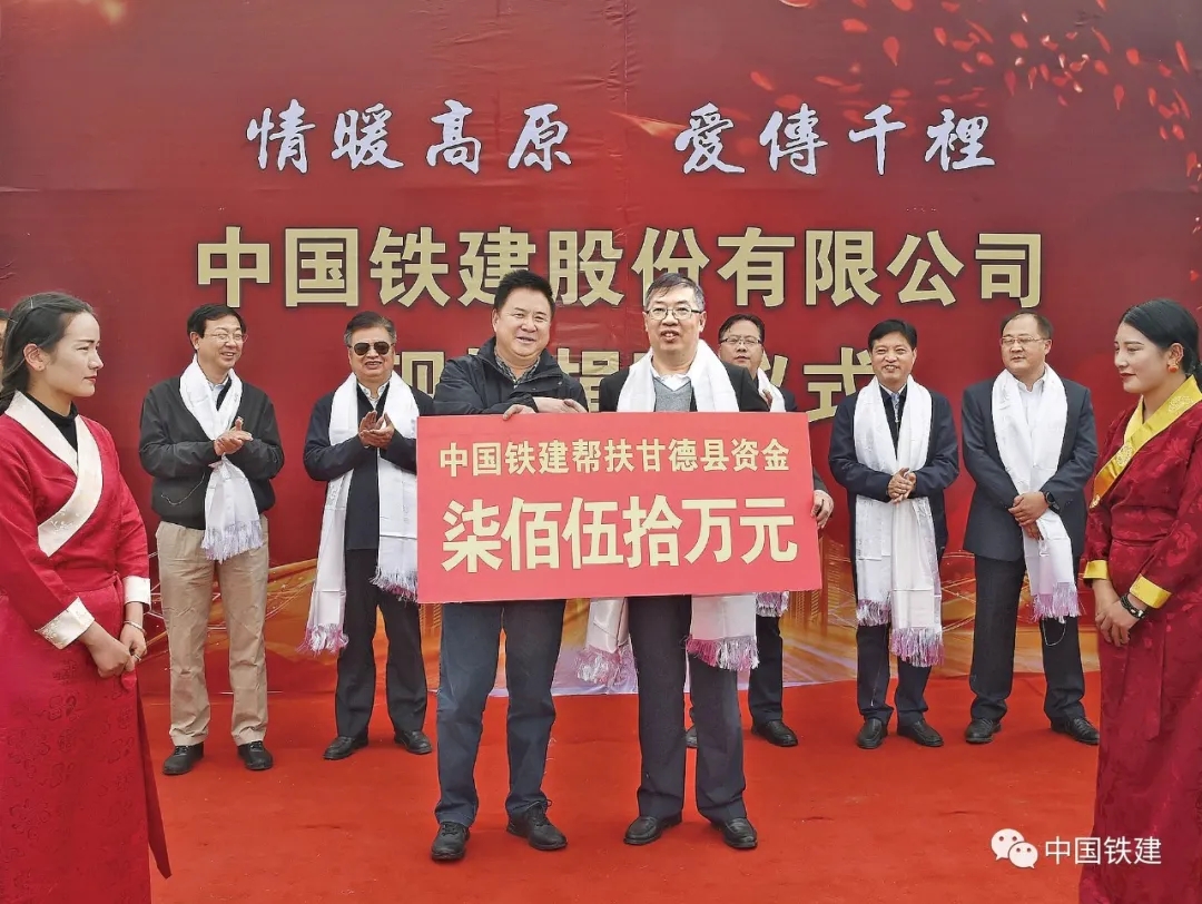 庄尚标赴青海省甘德县开展定点扶贫调研并会见青海省市有关领导