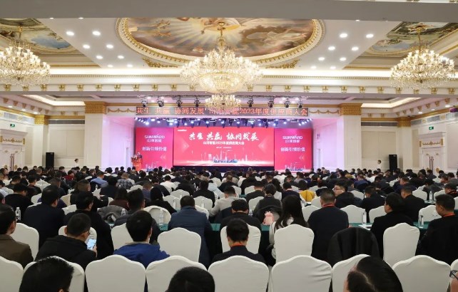 共生、共赢、协同发展！山河智能2023年度供应商大会隆重召开