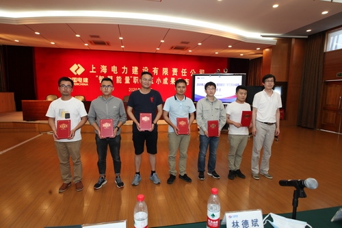 上海电建公司2020年“智慧能量”职工五小成果奖项揭晓