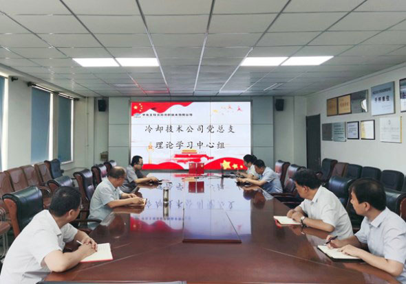 公司党总支组织中心组学习（八月）