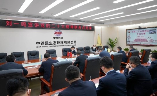 刘一鸣到生态公司讲授党的二十大精神专题党课