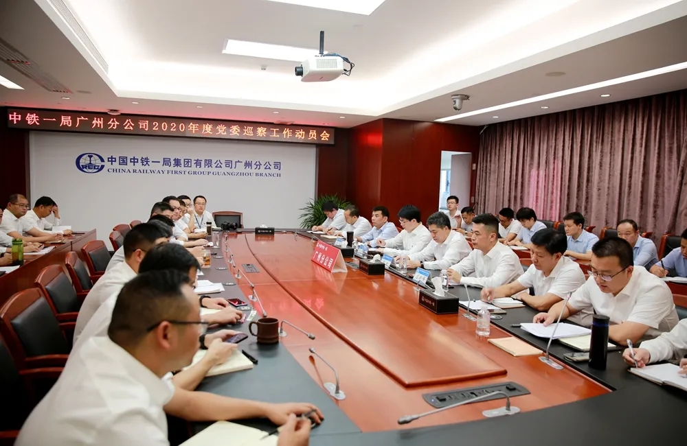 决战决胜四季度 四项工程优开通 真抓严管保安全 亮剑岭南再跨越——我的企业我奋斗