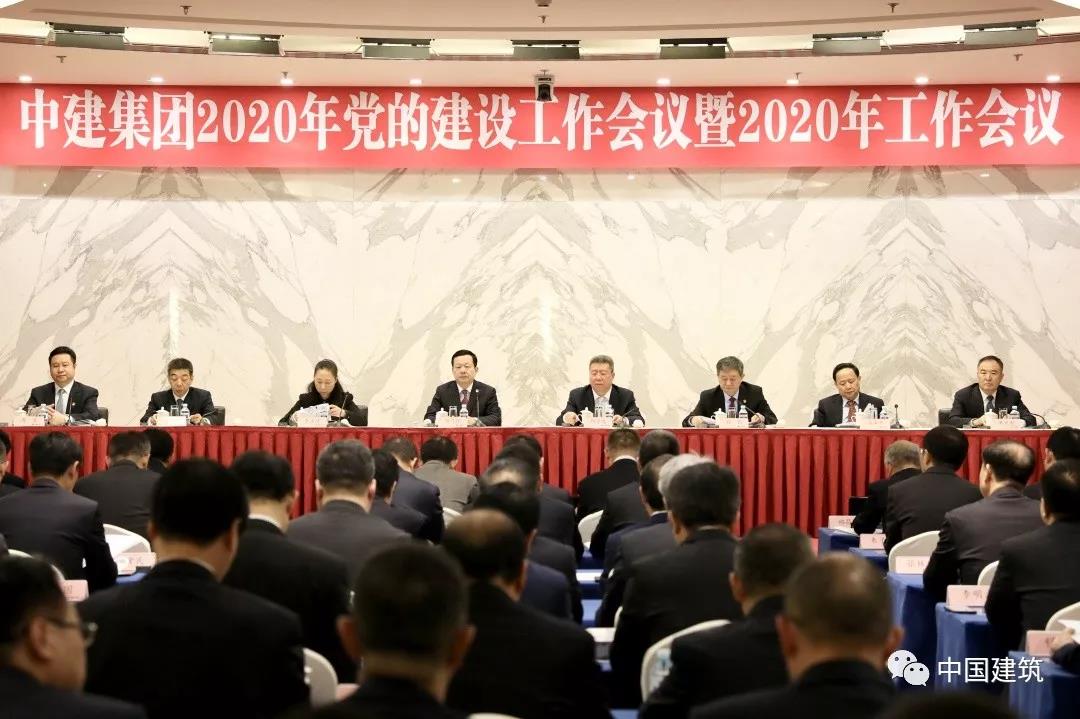 稳中求进 改革创新 为创建世界一流企业而不懈奋斗