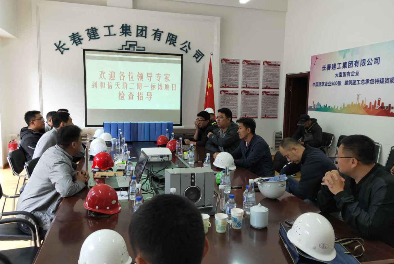 创一流 迎互检 提高安全管理水平——长春建工集团和信天阶项目接受市建委交叉互检