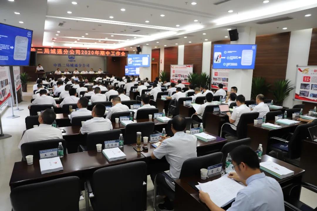唯改革者进，城通公司加速推进第二轮改革工作