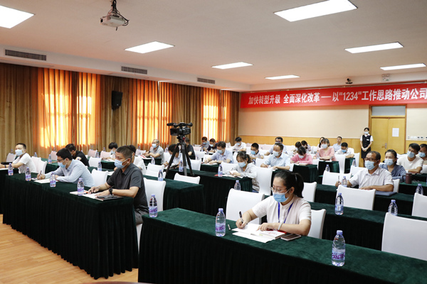 公司举办2020年入党积极分子、发展对象培训班 李成北作动员讲话并讲专题党课