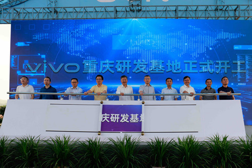  爆破分公司承建vivo重庆研发基地正式开工