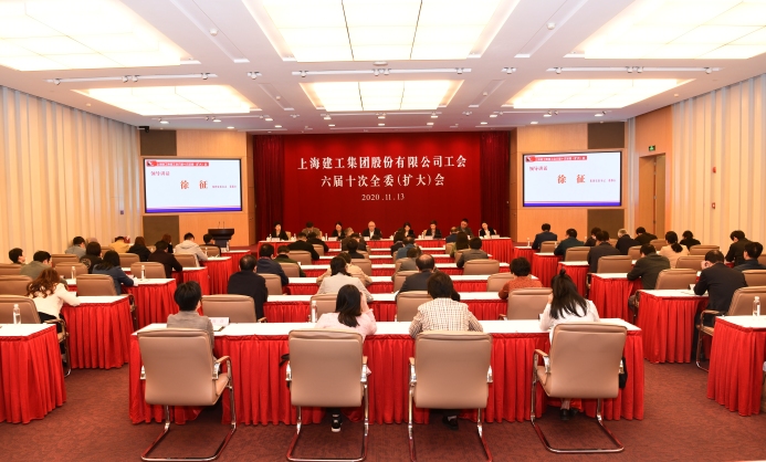 集团工会召开六届十次全委（扩大）会 殷红霞当选集团工会第六届委员会主席
