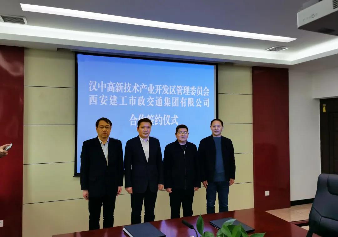 9.179亿！跑步进场 西建市政交通集团助力汉中高新区打造新标杆
