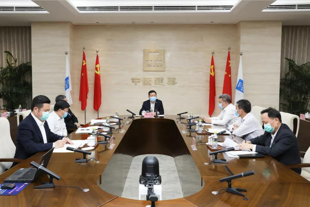 中建集团党组召开会议，学习贯彻习近平总书记两会期间重要讲话精神和全国两会精神