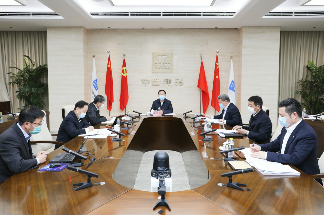 中建集团党组专题研究部署全面从严治党重点工作
