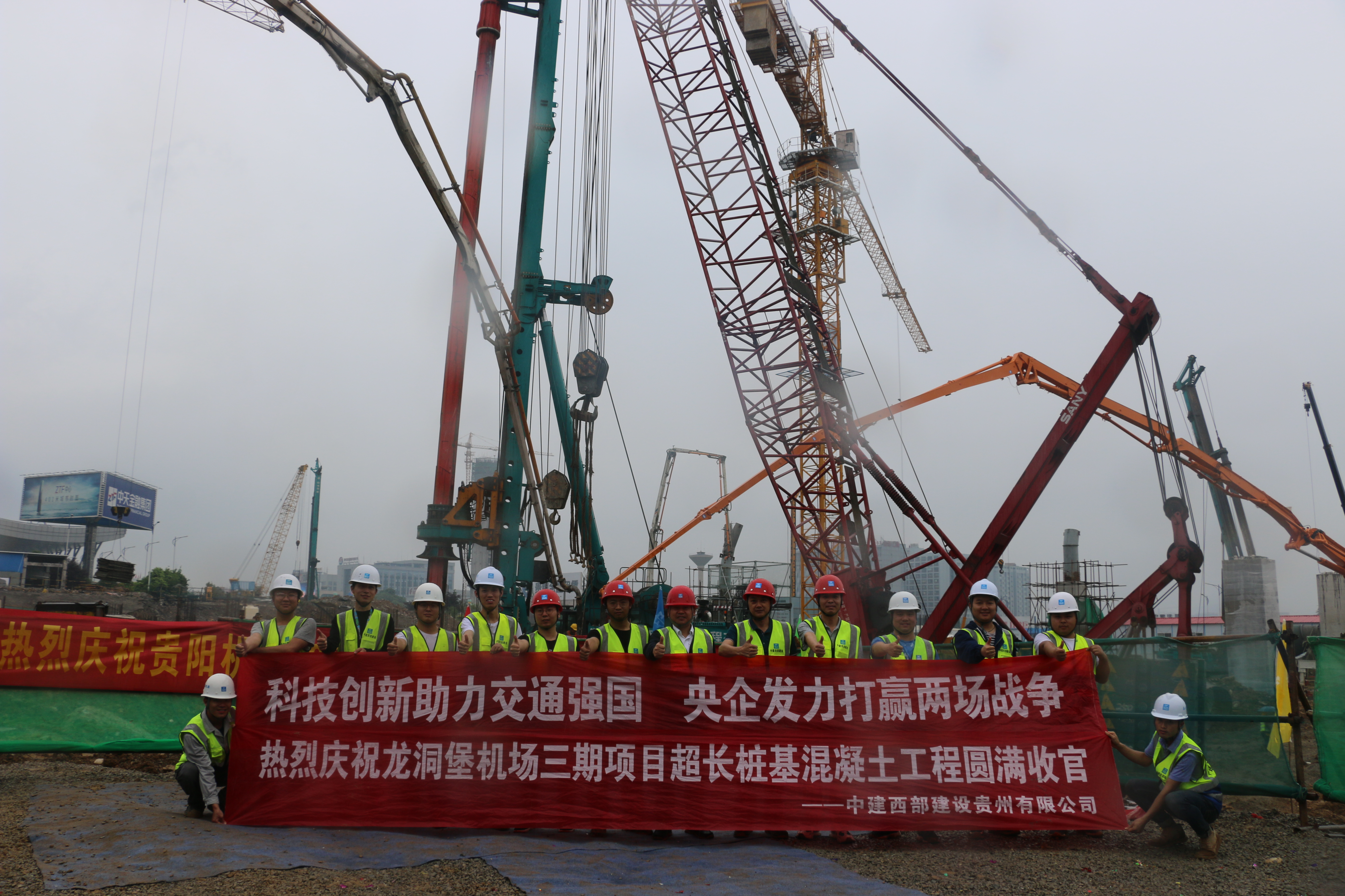 贵阳龙洞堡国际机场三期扩建工程超长桩基全面完成施工