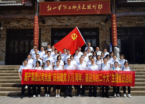 武汉城投房产公司党委组织开展红色教育基地参观学习活动