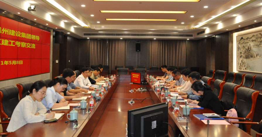 温州建设集团一行到集团考察交流