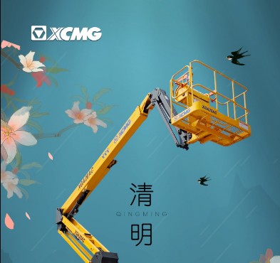 清明