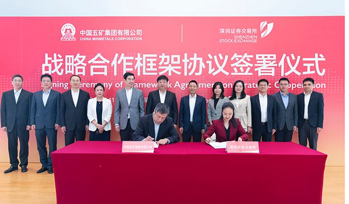 集团公司与深圳证券交易所签署战略合作框架协议 国文清与深圳证券交易所总经理王建军共同出席签约仪式并举行工作会谈