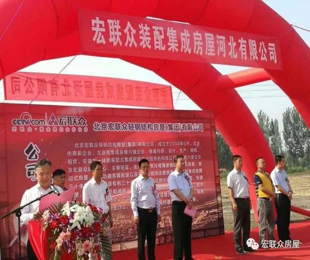 宏联众集团——河北公司成立三周年