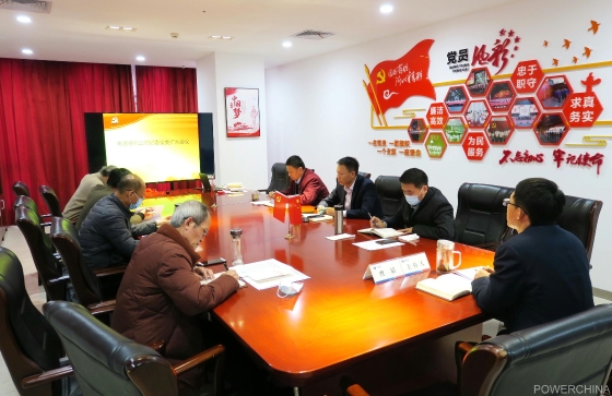 公司纪委召开纪委全委扩大会议