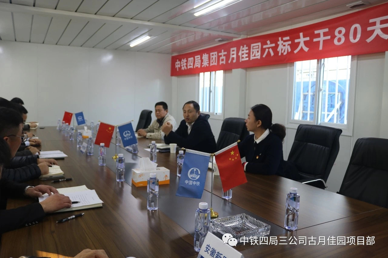 古月佳园六标段“大干80天”责任状签订仪式圆满召开