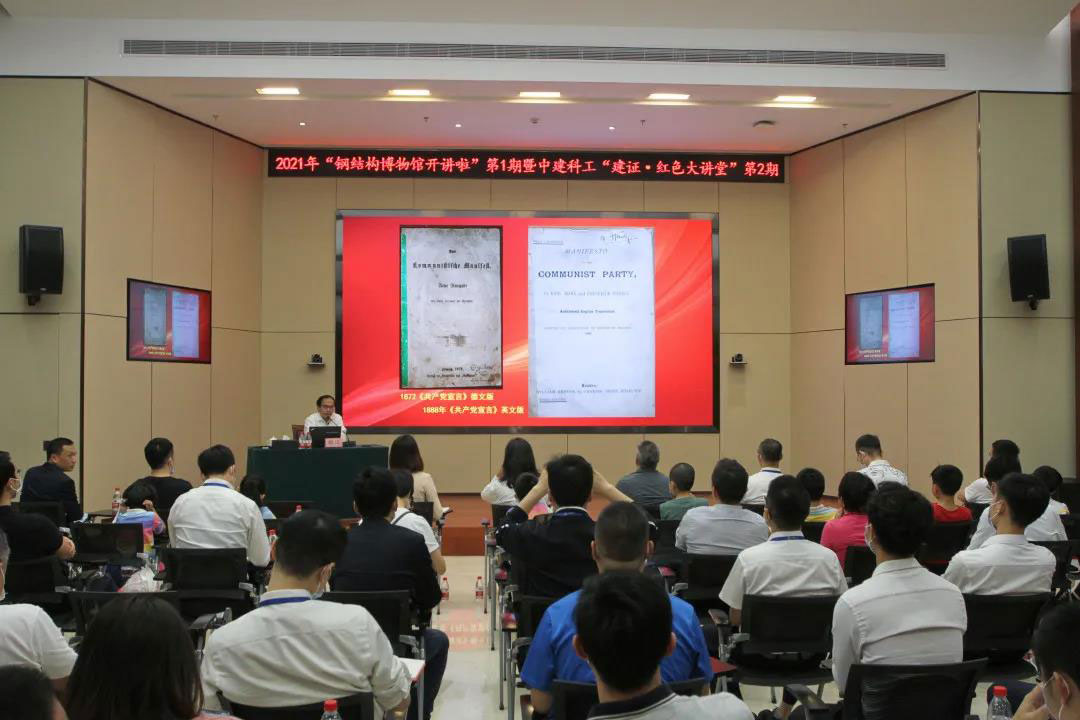 【建证百年】“建证·红色大讲堂”第2期：“从石库门到天安门”之红色文物史料