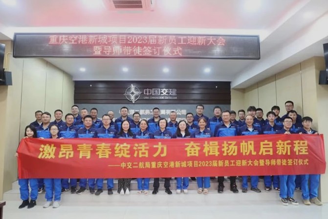 重庆空港新城项目获评“重庆市青年文明号”