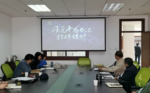 综合党支部开展学习十九届五中全会精神主题党日活动