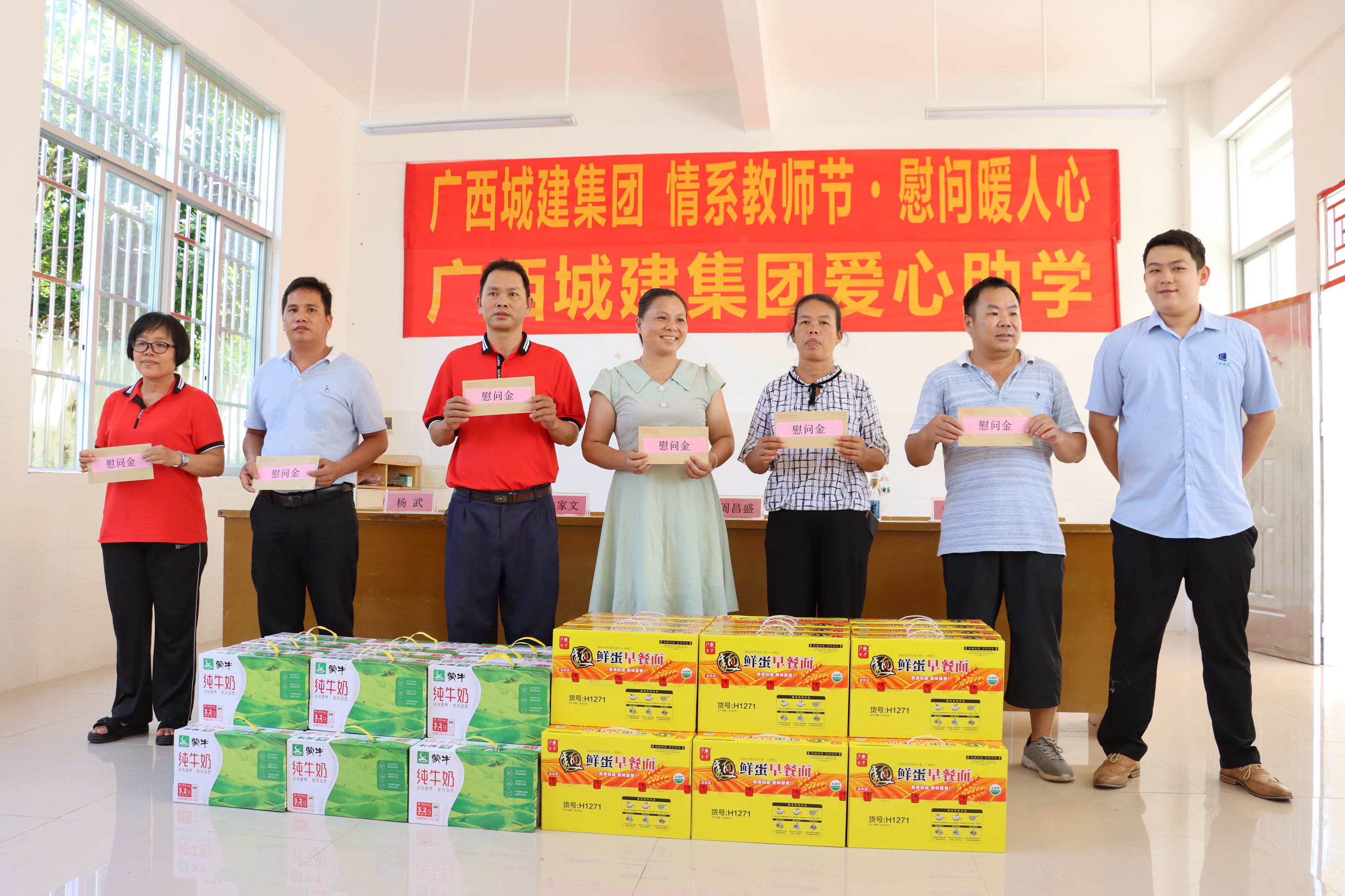 广西城建集团公司在教师节开展尊师重教活动