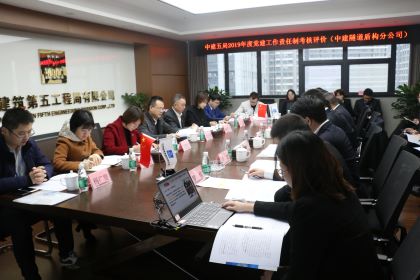 三线检查 局党建工作责任制检查组到中建隧道盾构分公司检查指导工作