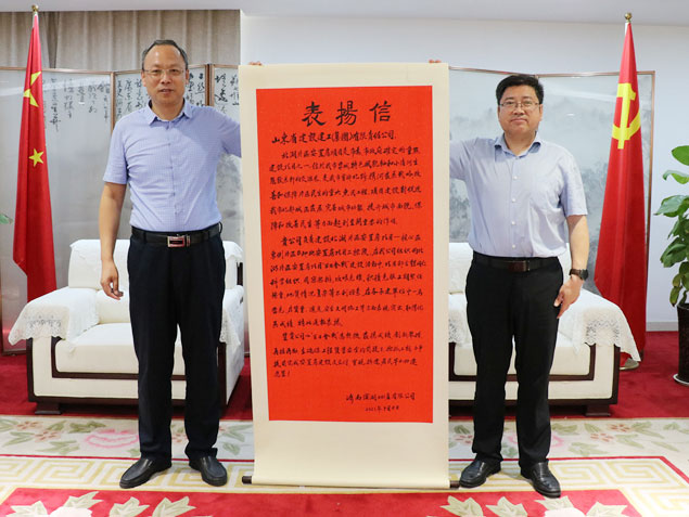 济南城市建设集团向山东建工集团赠送表扬信